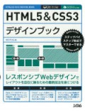 HTML+CSS_Textbook.jpg